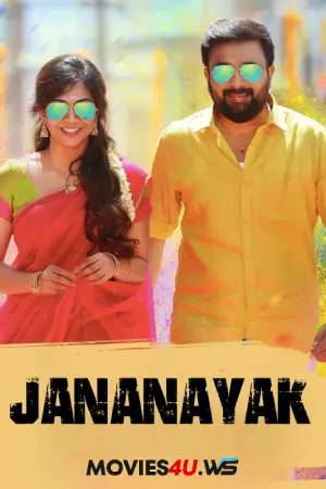 Jananayak - Kombu Vacha Singamda