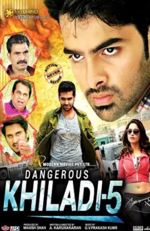 Dangerous Khiladi 5 - Endukante Premanta