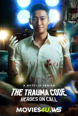 The Trauma Code: Heroes on Call